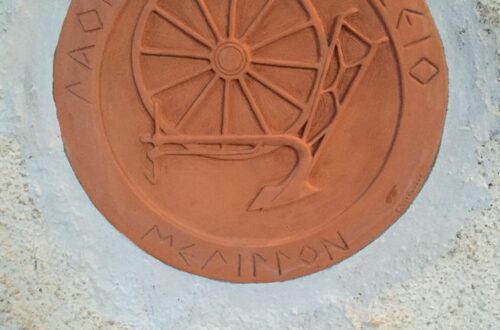 Παρουσίαση μουσειολογικής μελέτης για το Λαογραφικό Μουσείο Μελιγγών