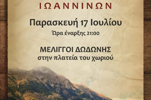 Επόμενη εκδήλωση: Γλέντι με τους ΡΕΜΠΕΤΟΦΙΛΟΥΣ