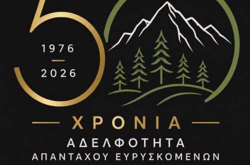 Πρόγραμμα εκδηλώσεων για το φετινό καλοκαίρι